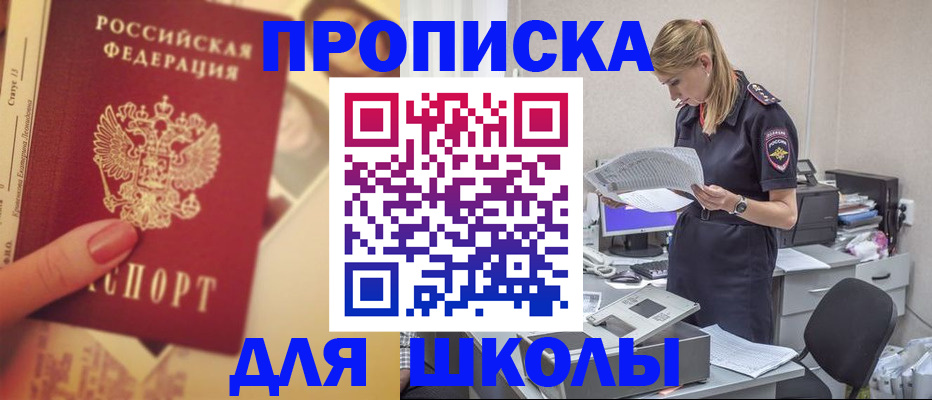 прописка для работы в Нижнекамске