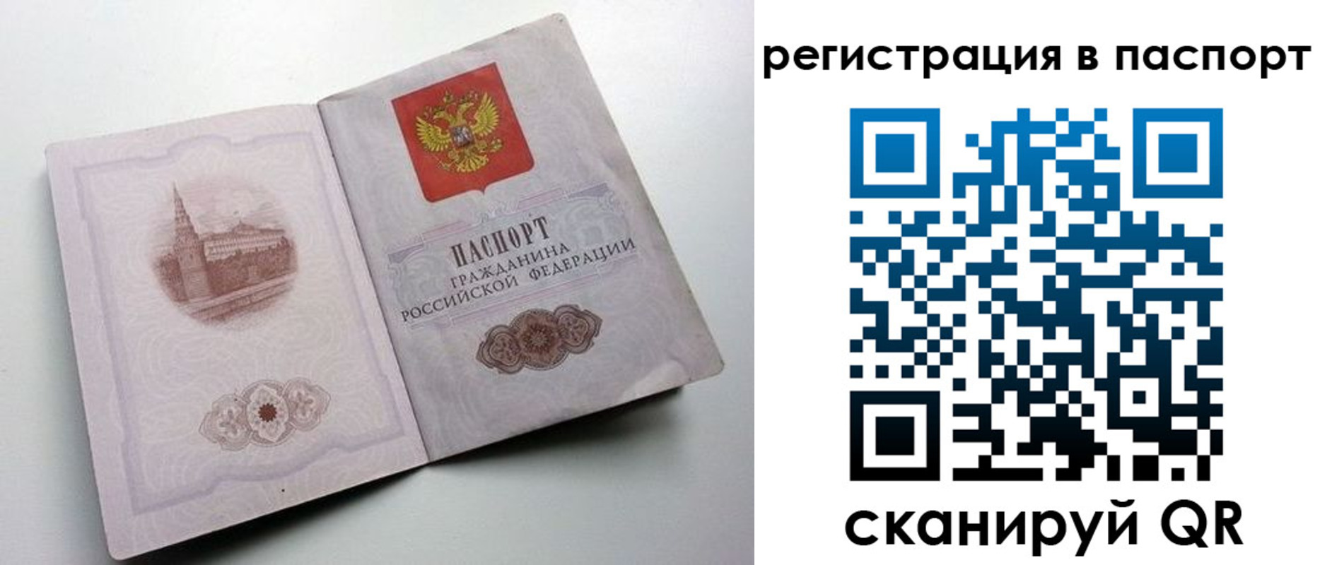 прописка иностранных граждан в Нижнекамске