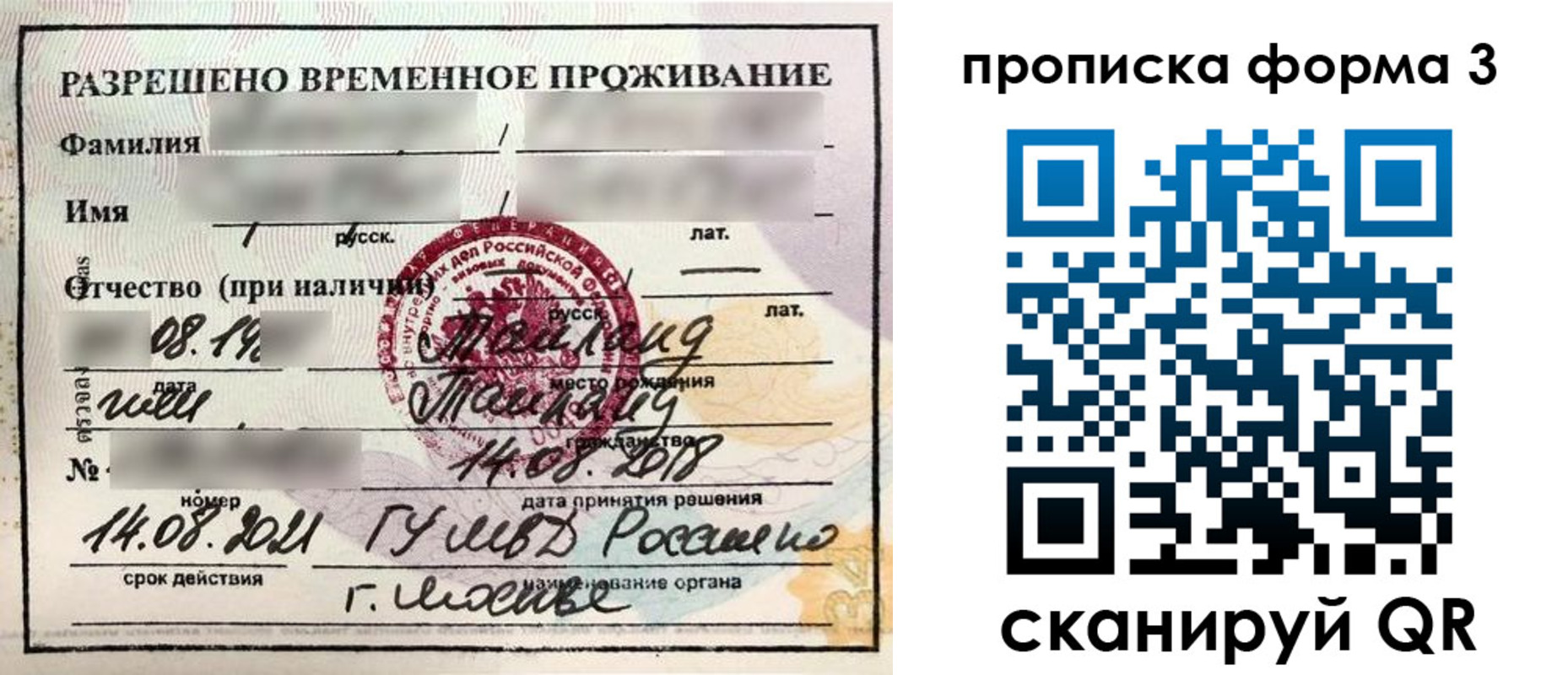 найти адрес прописки в Нижнекамске