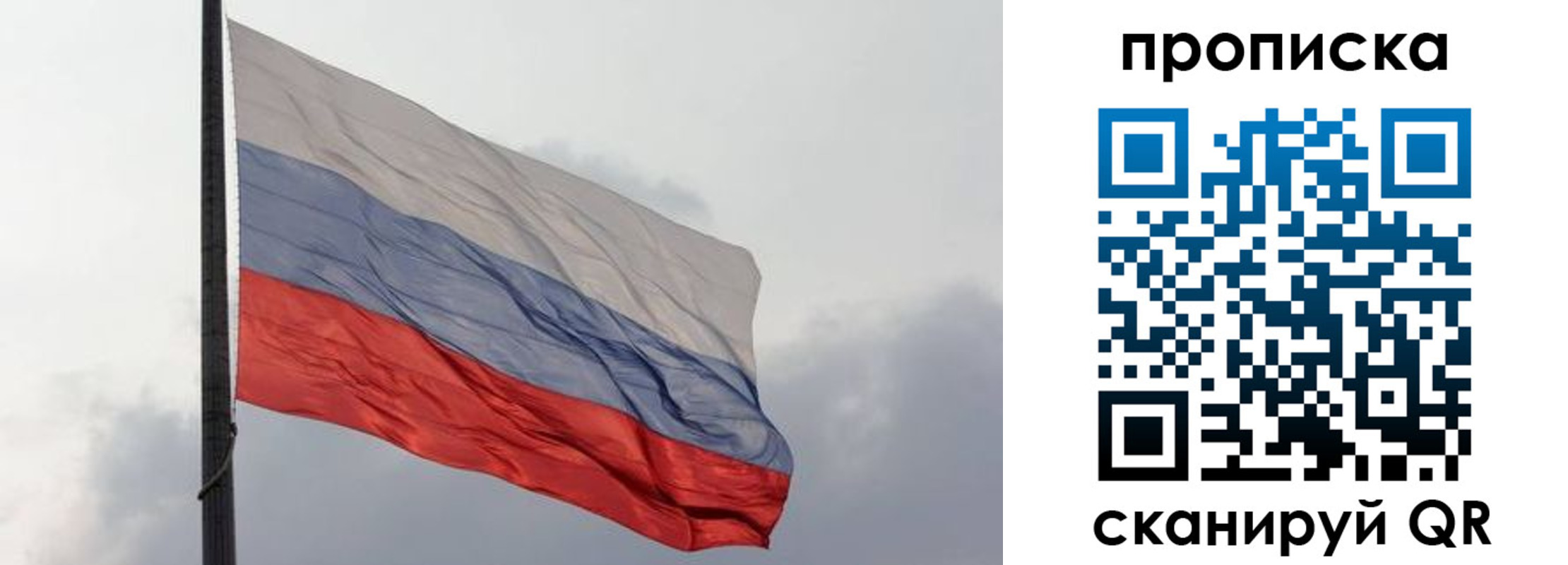 прописка законно в Нижнекамске