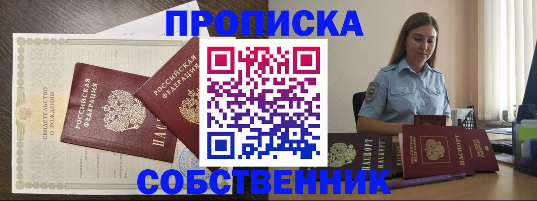 временная регистрация в Нижнекамске