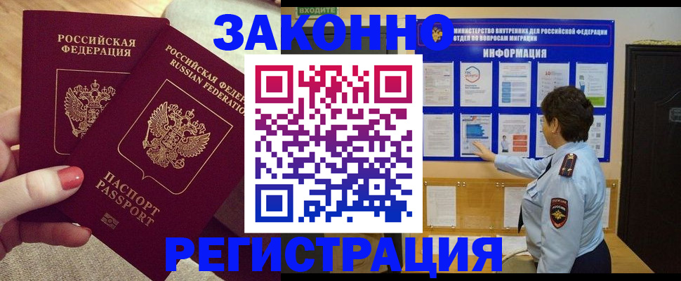 временная регистрация надежно в Нижнекамске