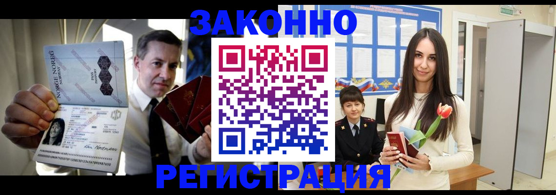временная регистрация недорого в Нижнекамске