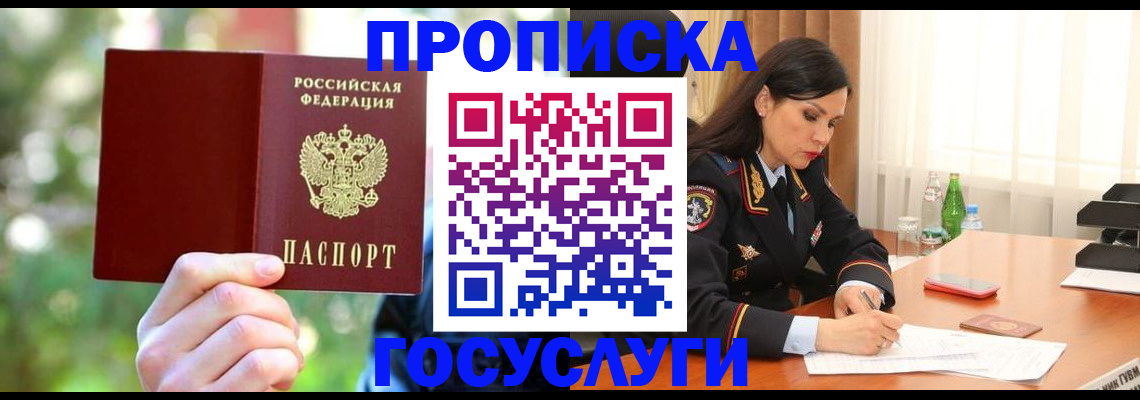 прописка для школы в Нижнекамске
