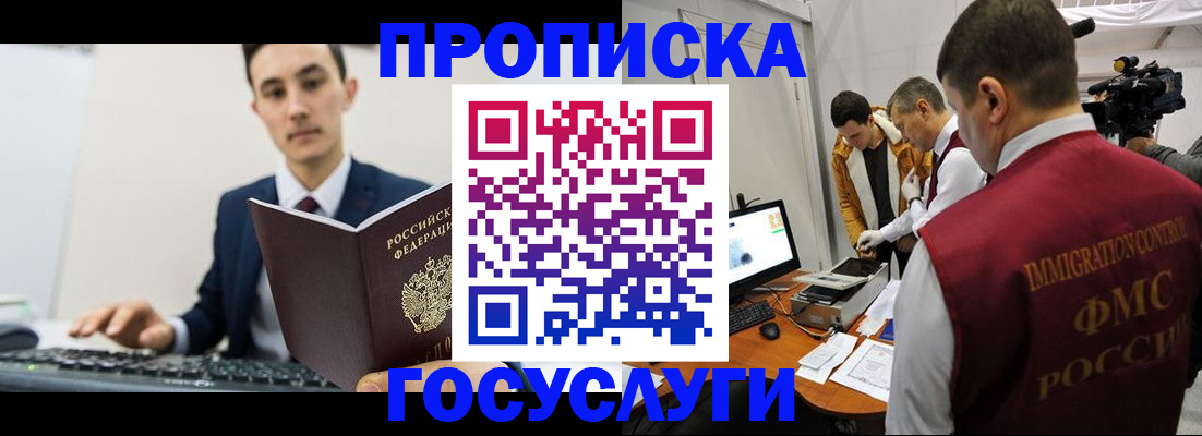 прописка для военкомата в Нижнекамске