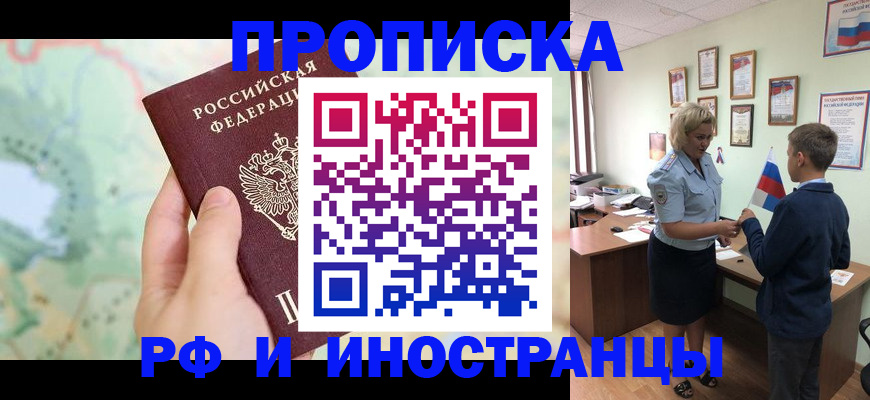 прописка поиск в Нижнекамске
