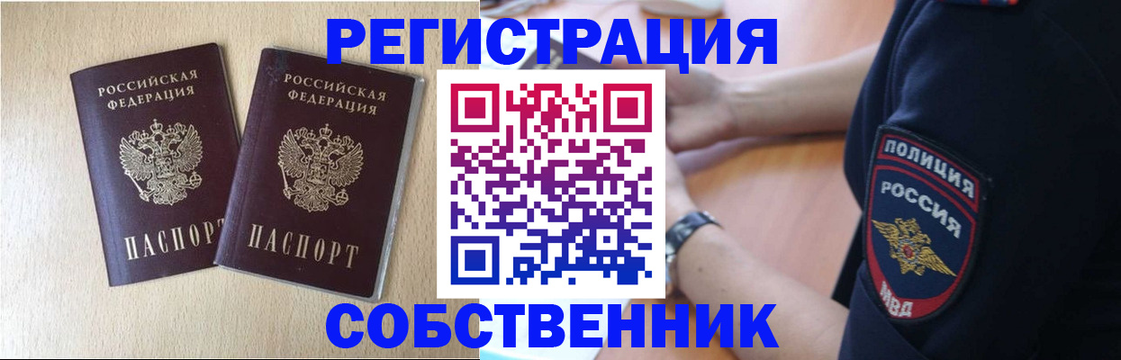 временная регистрация для школы в Нижнекамске